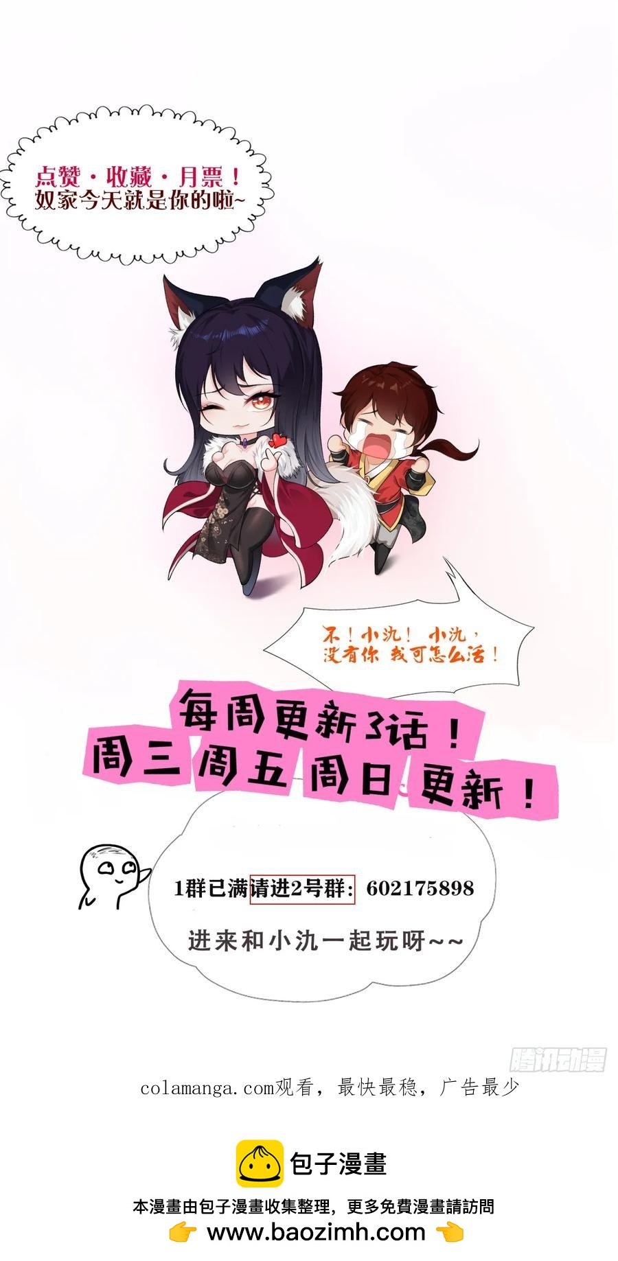 第72话-第72话