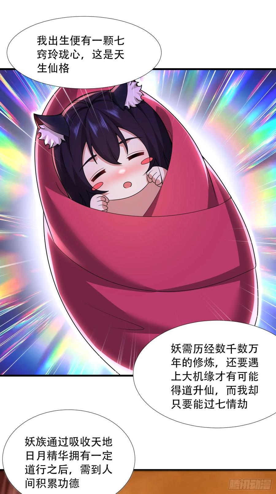 第72话-第72话