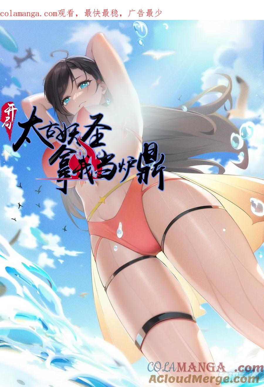 第74话-第74话