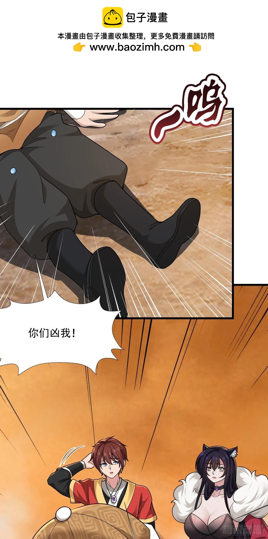 第74话-第74话