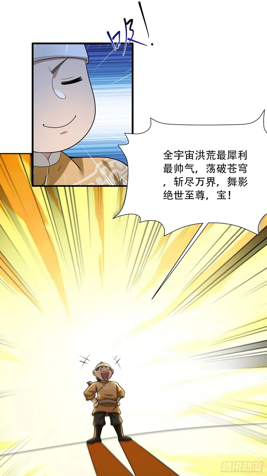 第74话-第74话