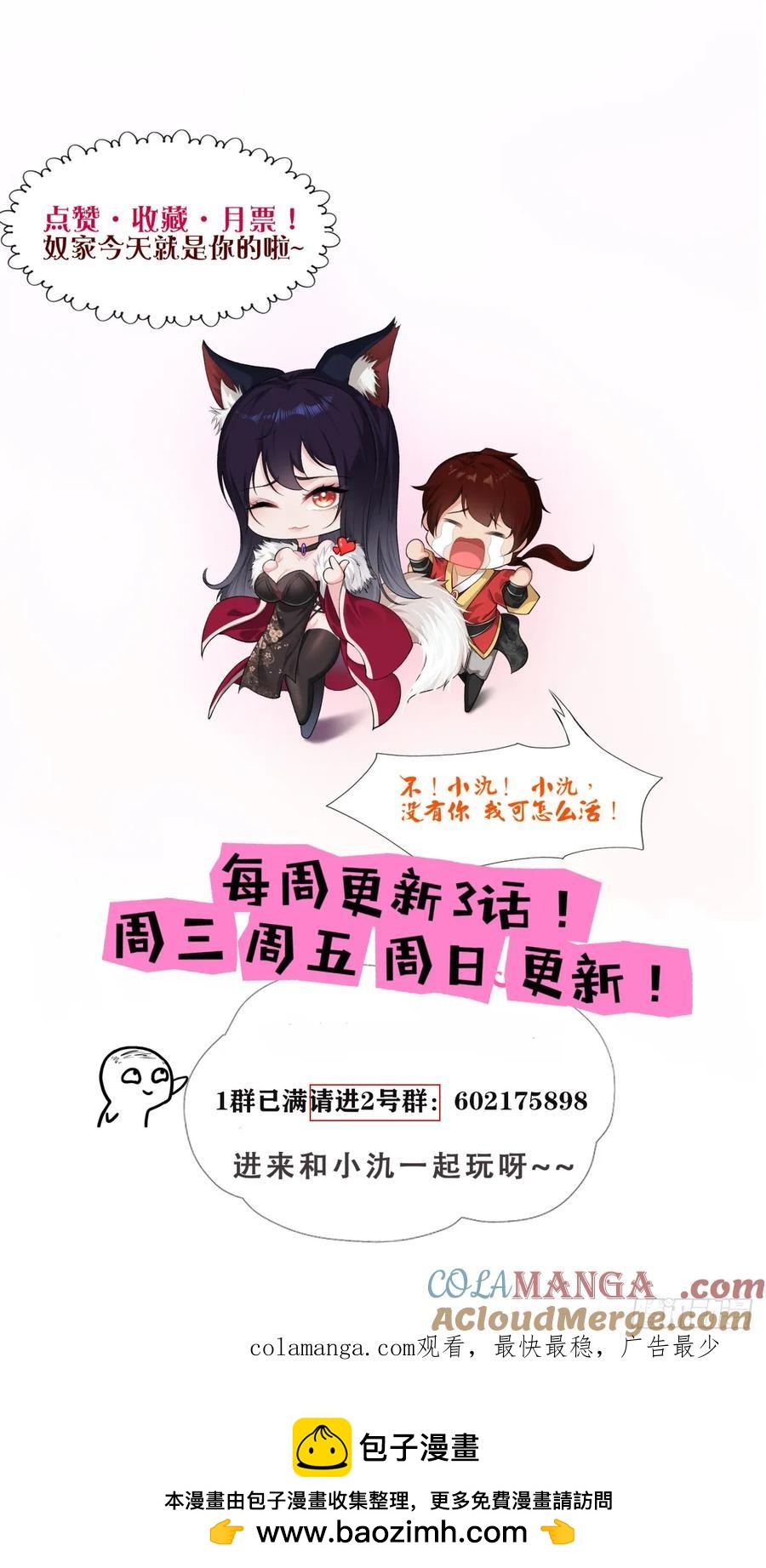 第74话-第74话