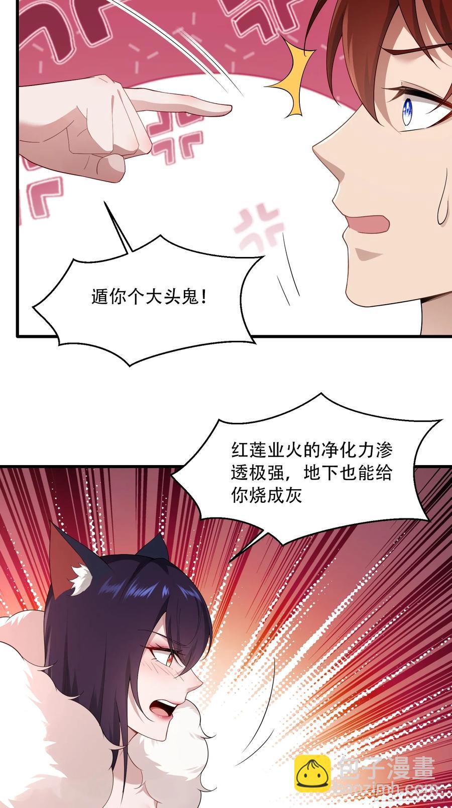第76话-第76话