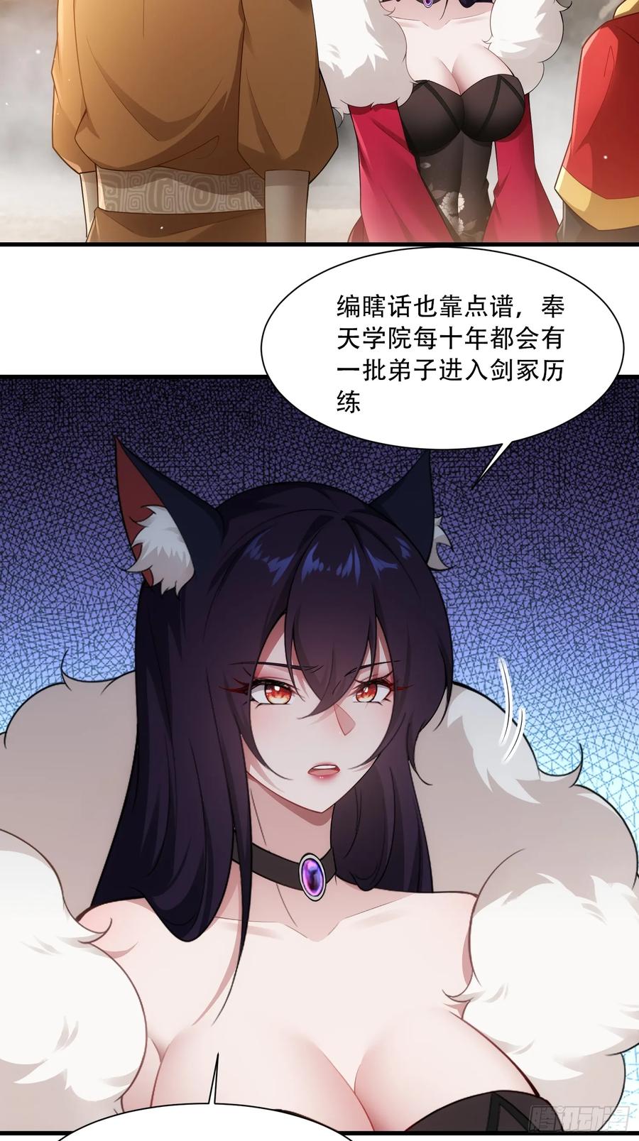 第76话-第76话