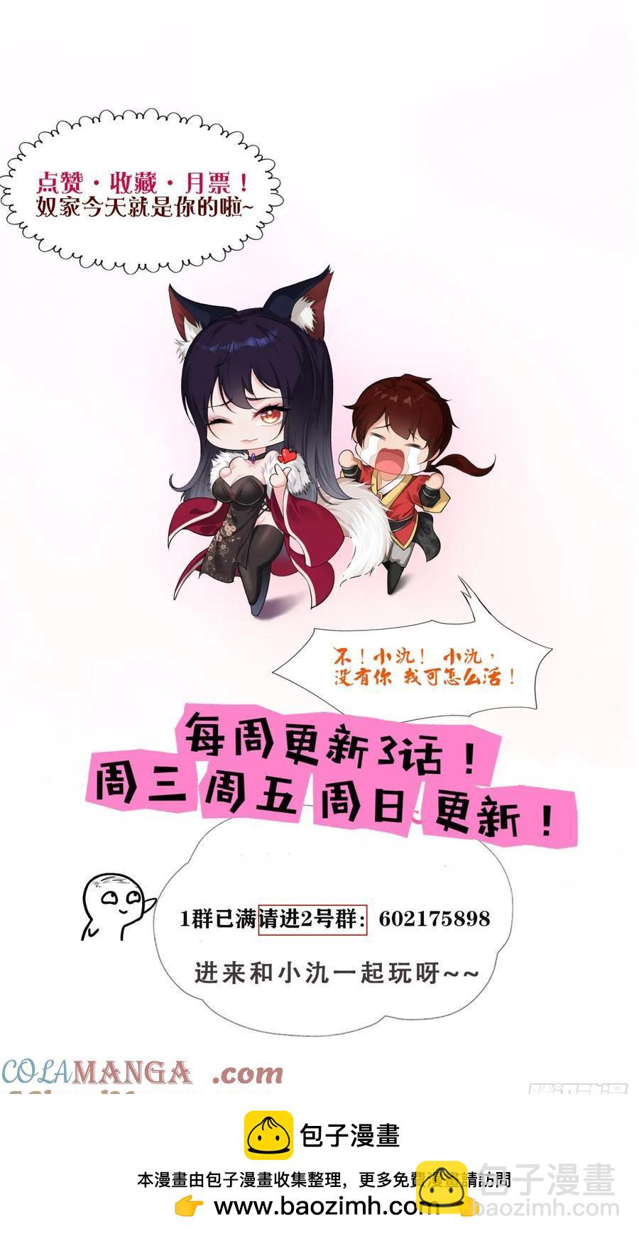 第76话-第76话
