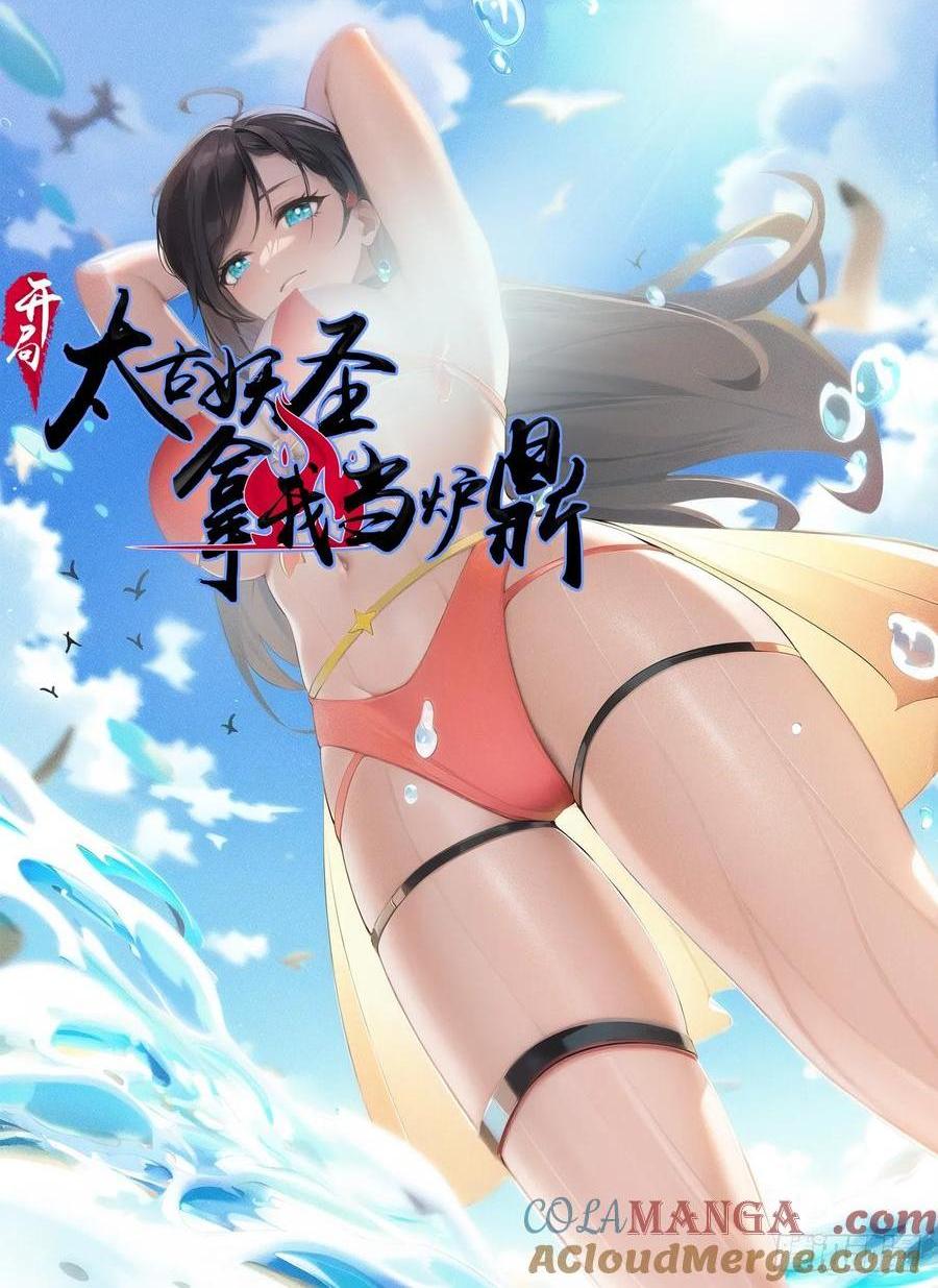 第81话-第78话