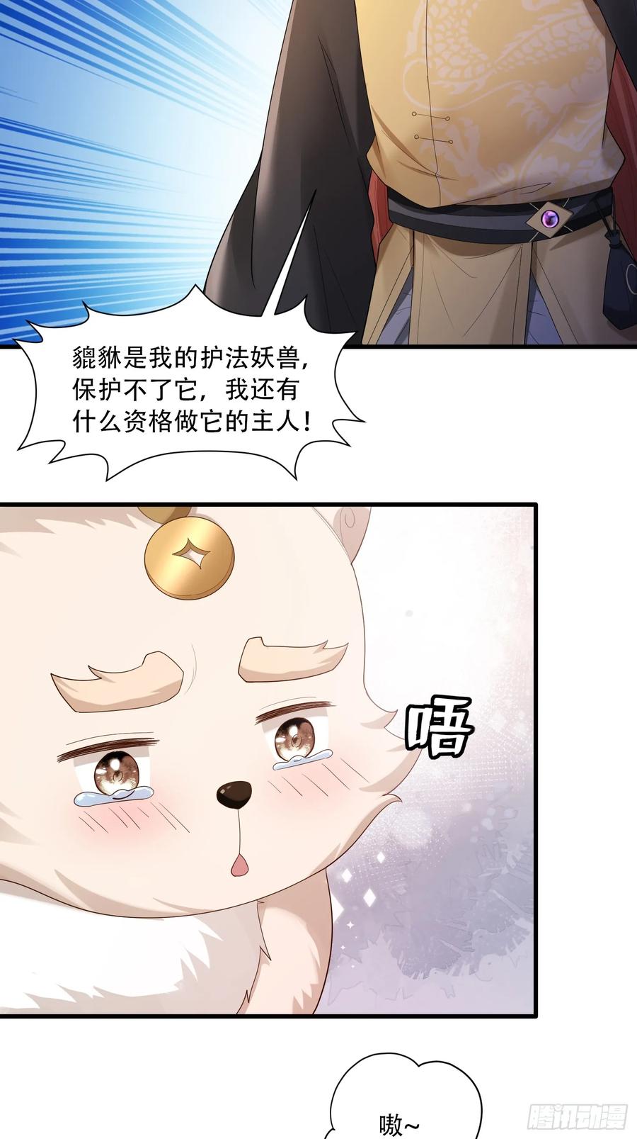 第81话-第78话