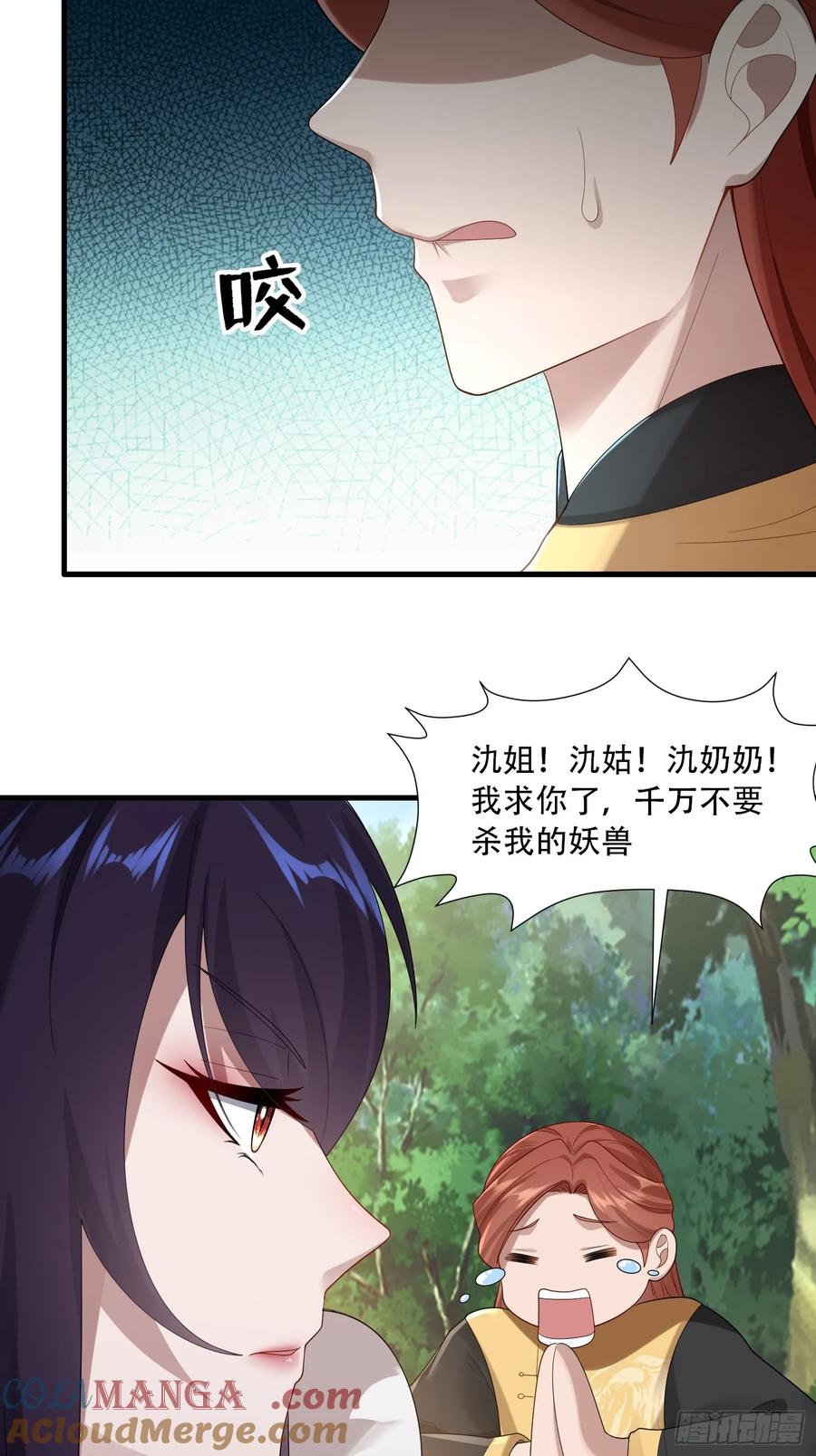 第81话-第78话