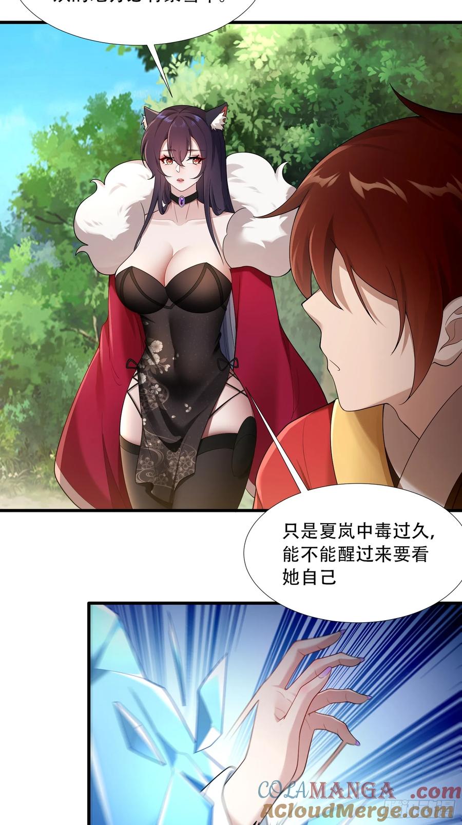 第81话-第78话