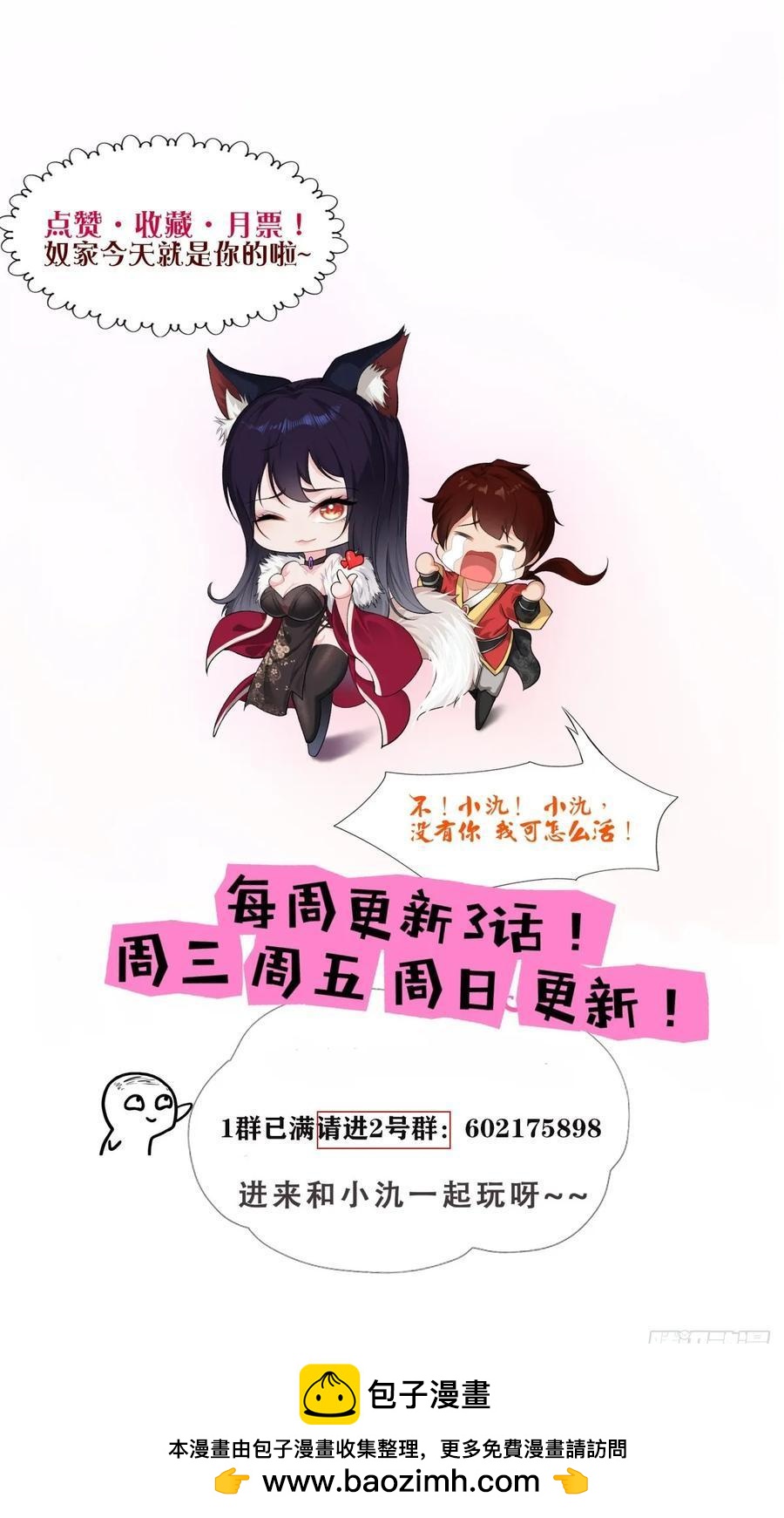 第81话-第78话