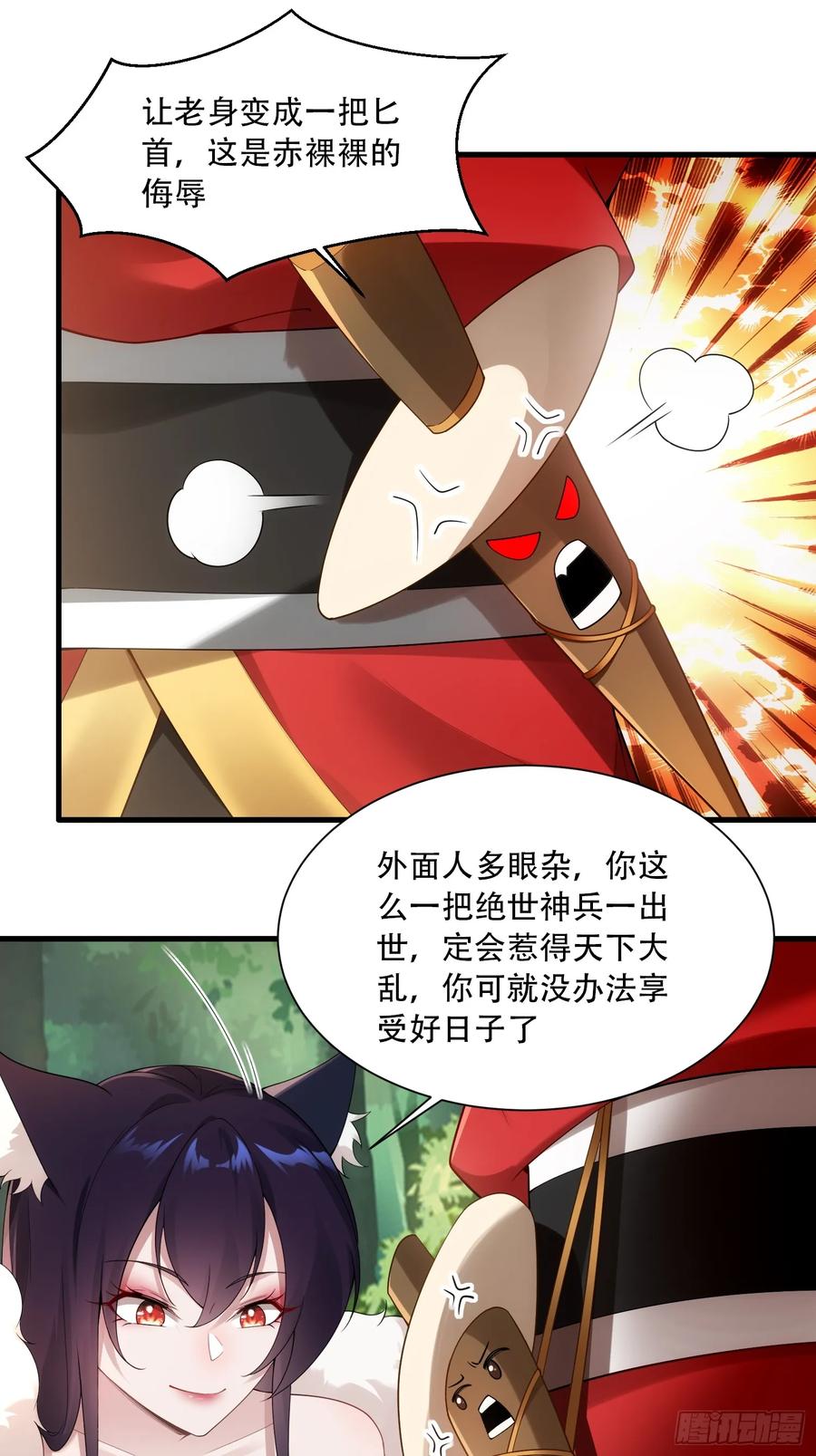 第82话-第80话