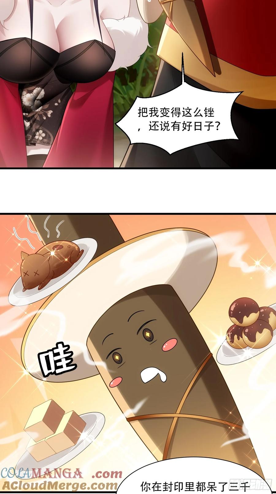 第82话-第80话