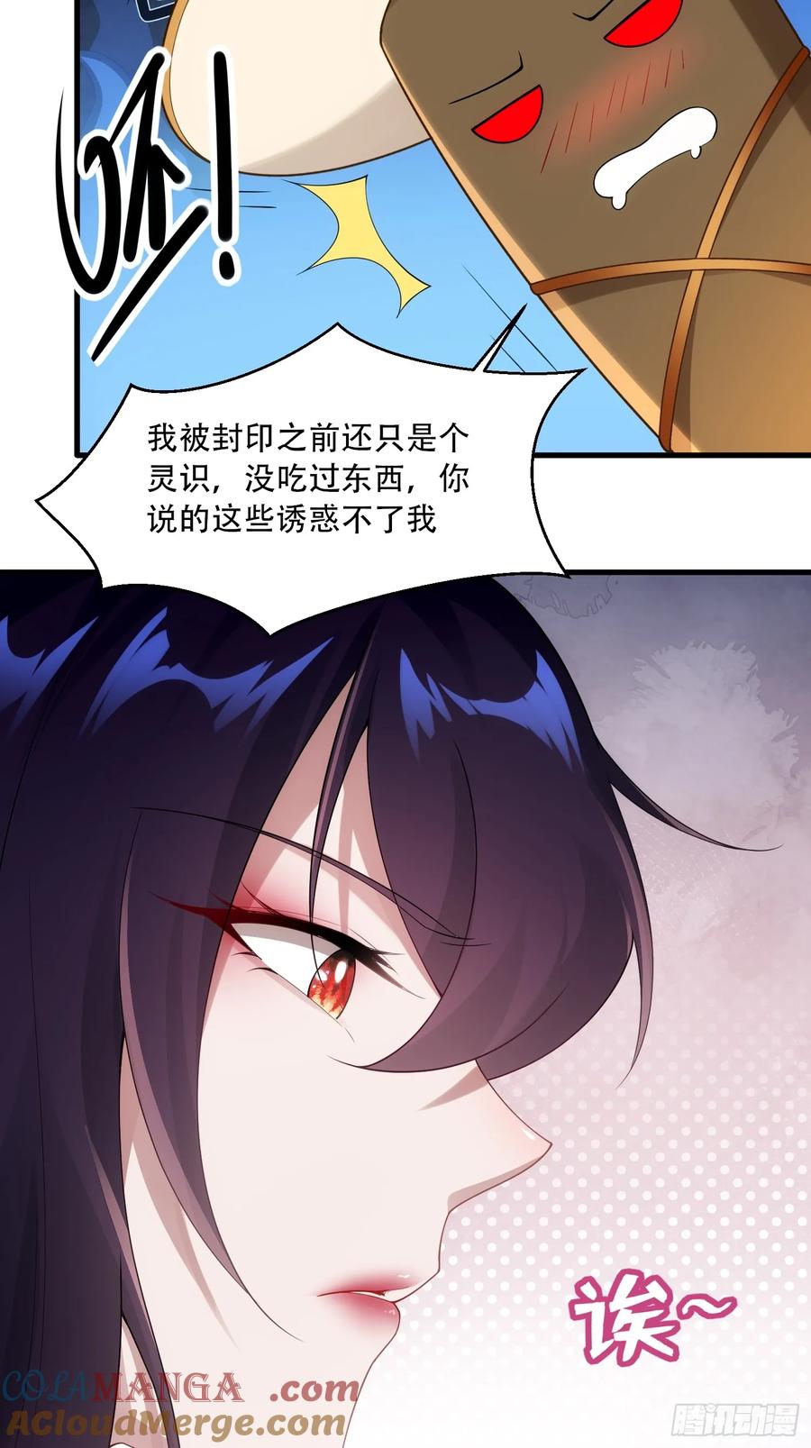 第82话-第80话