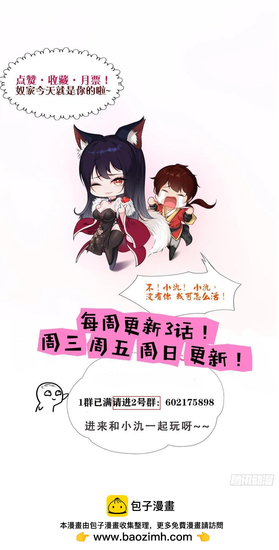 第82话-第80话