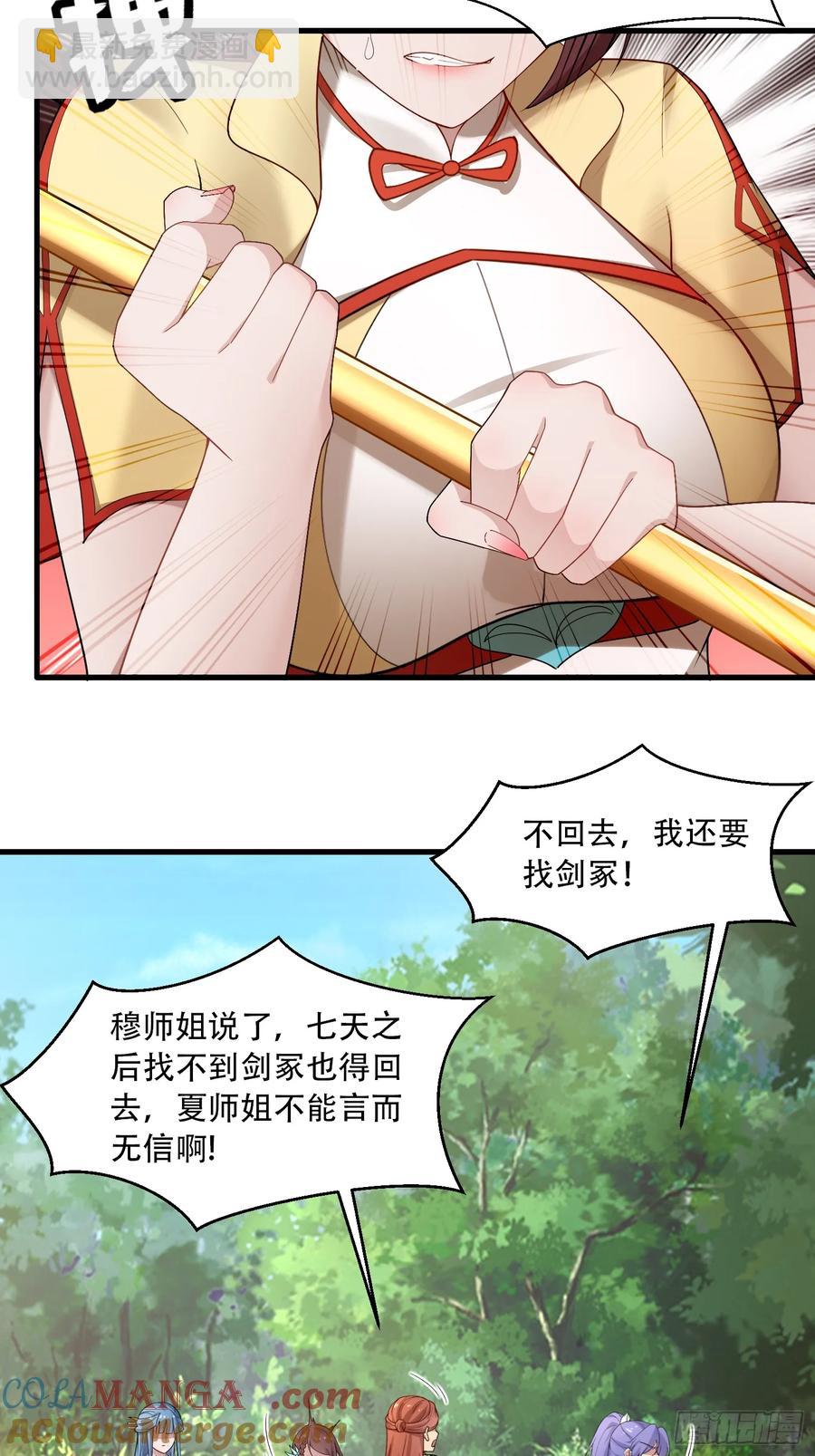 第82话-第80话