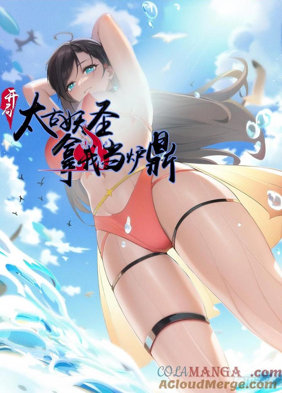 第84话-第82话