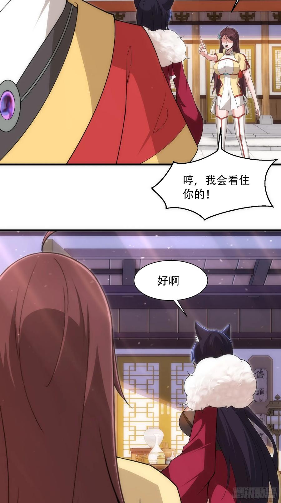 第84话-第82话