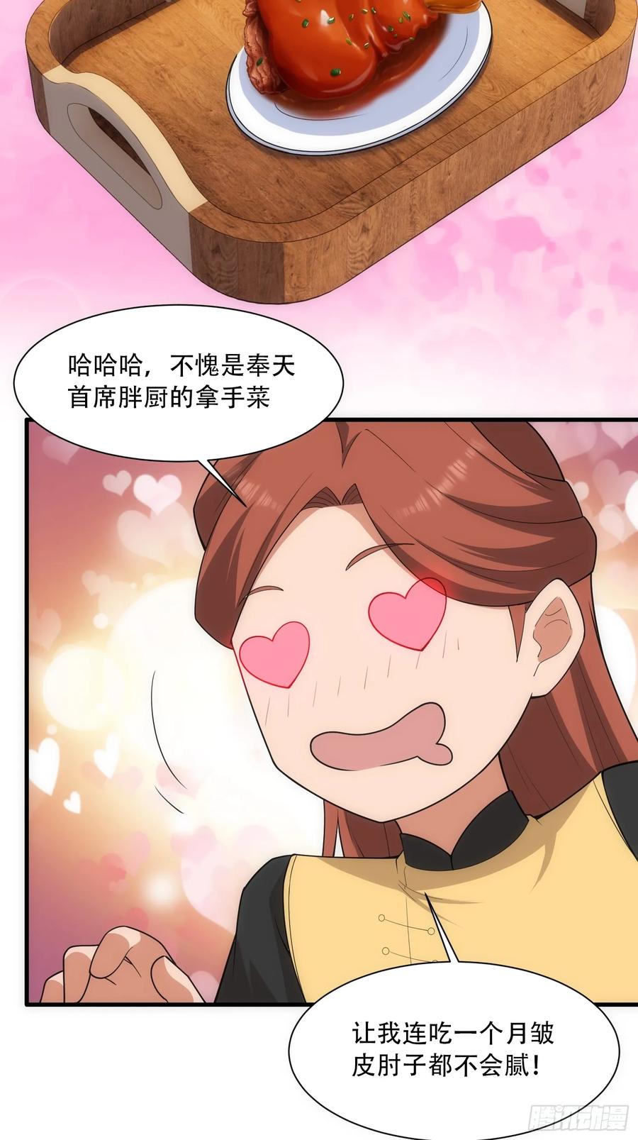第84话-第82话