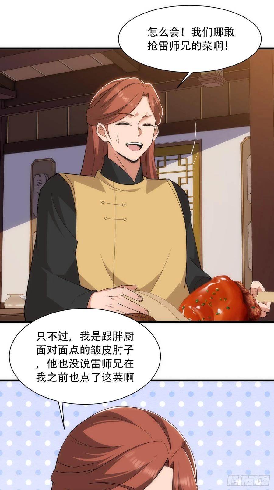 第84话-第82话