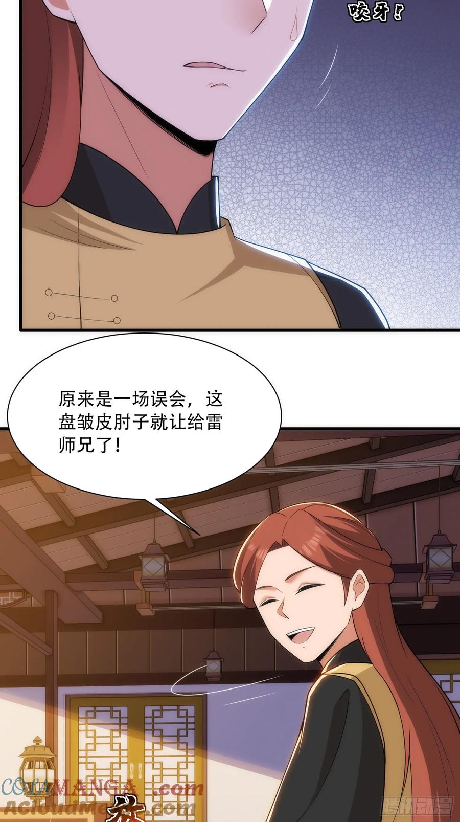 第84话-第82话