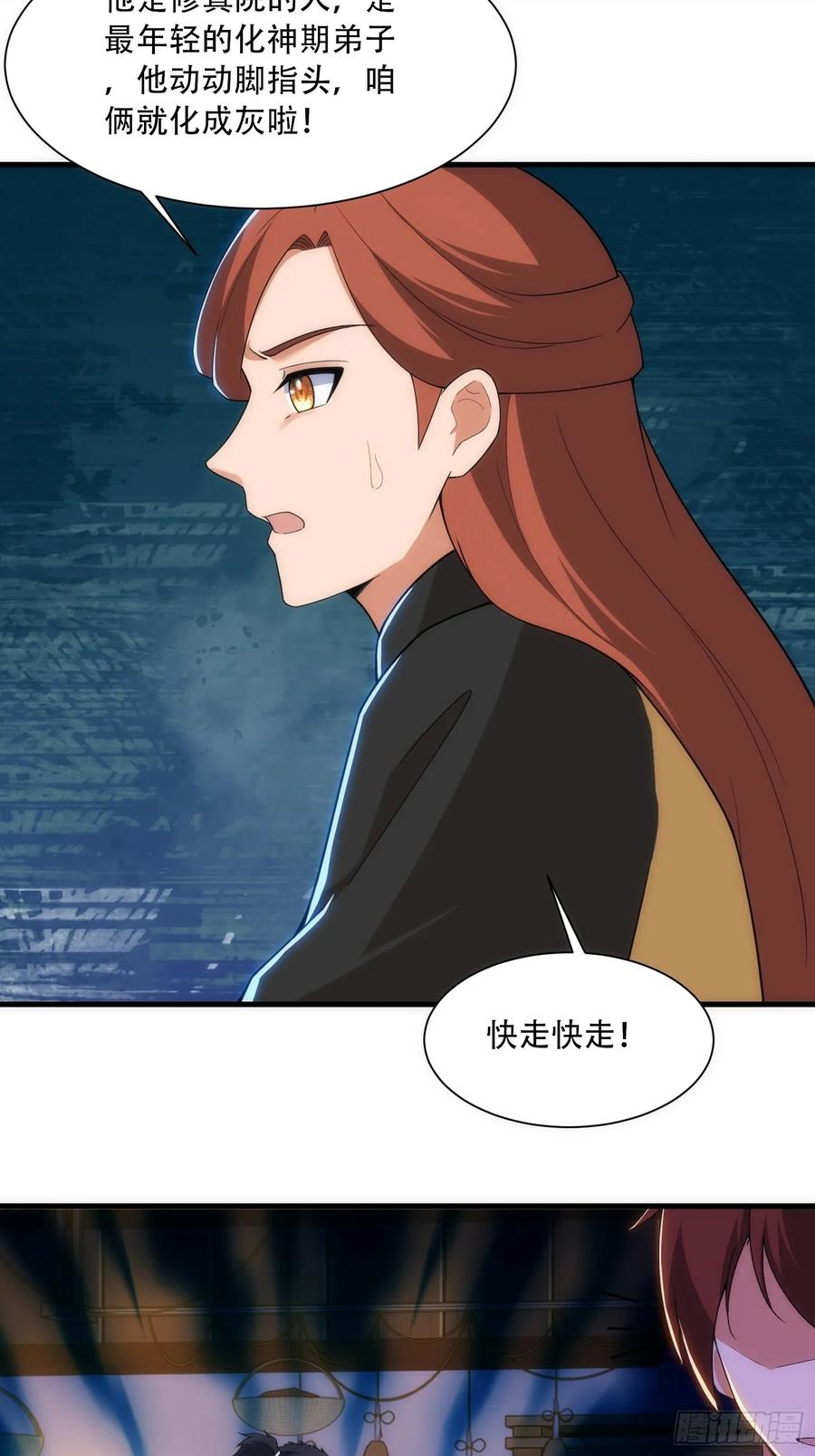 第84话-第82话