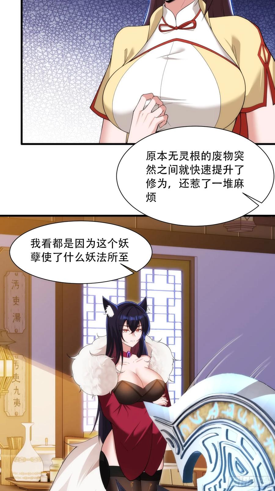 第84话-第82话