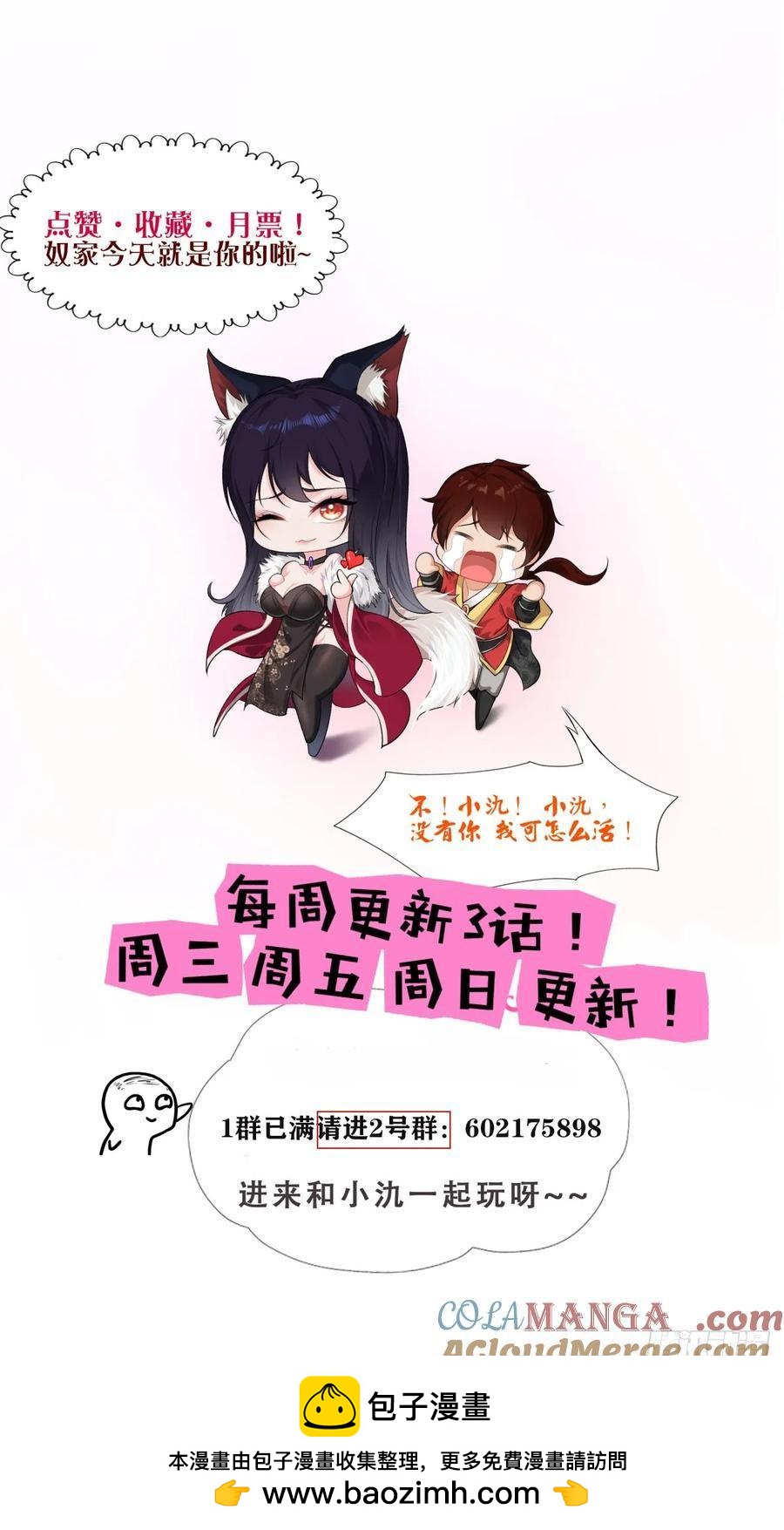 第84话-第82话
