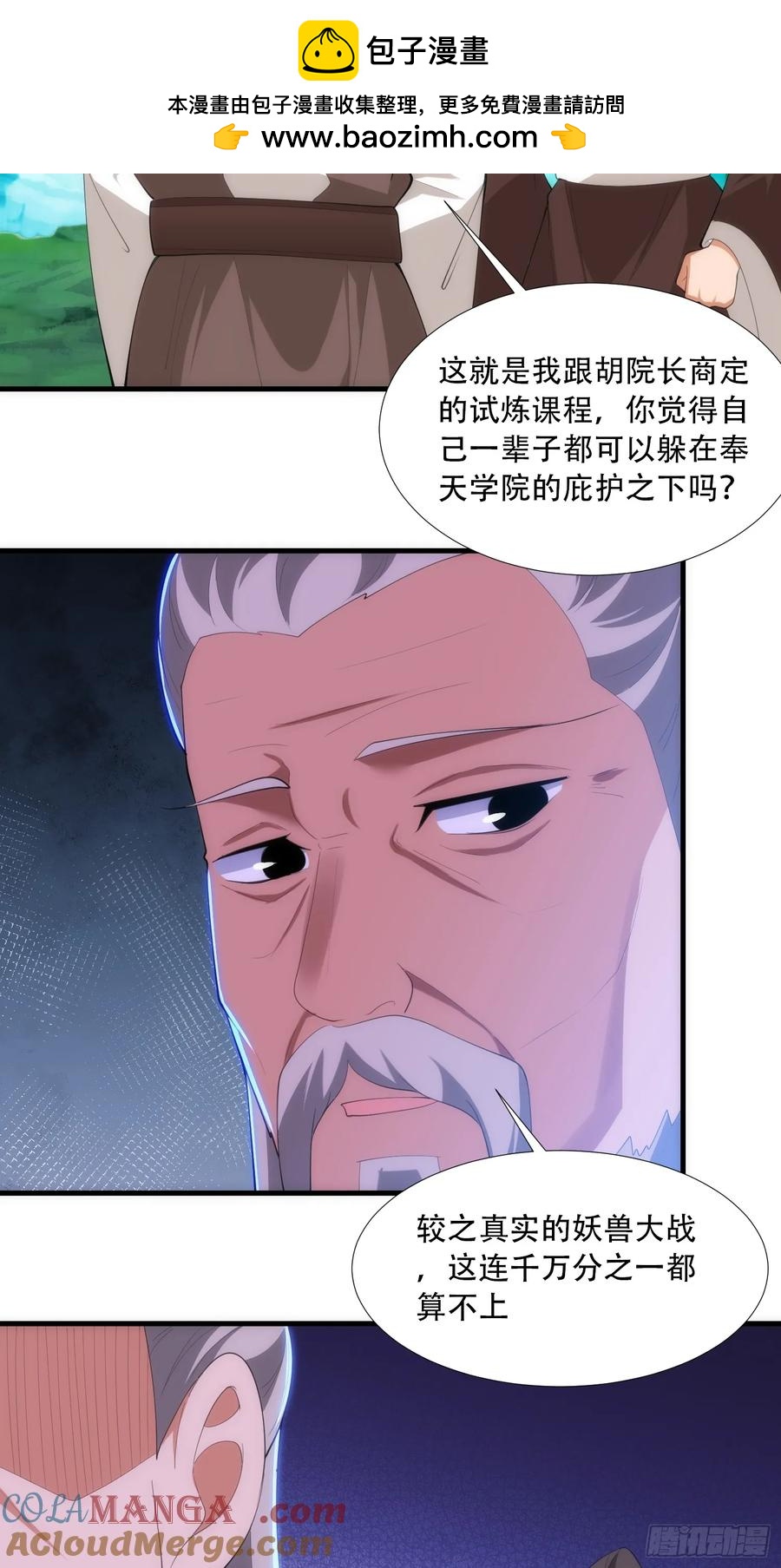 第87话-第86话