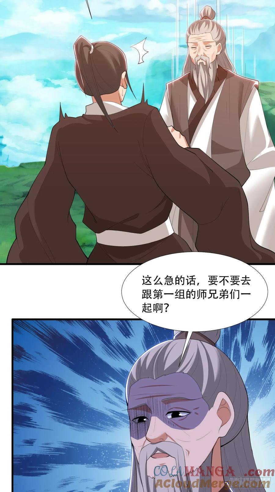 第87话-第86话