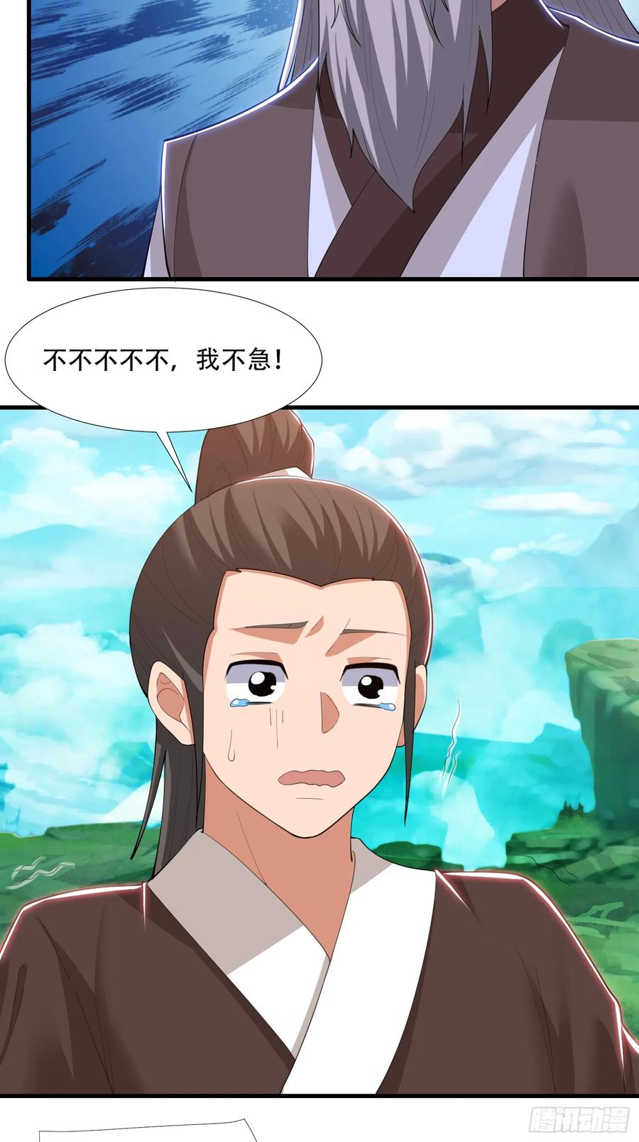 第87话-第86话