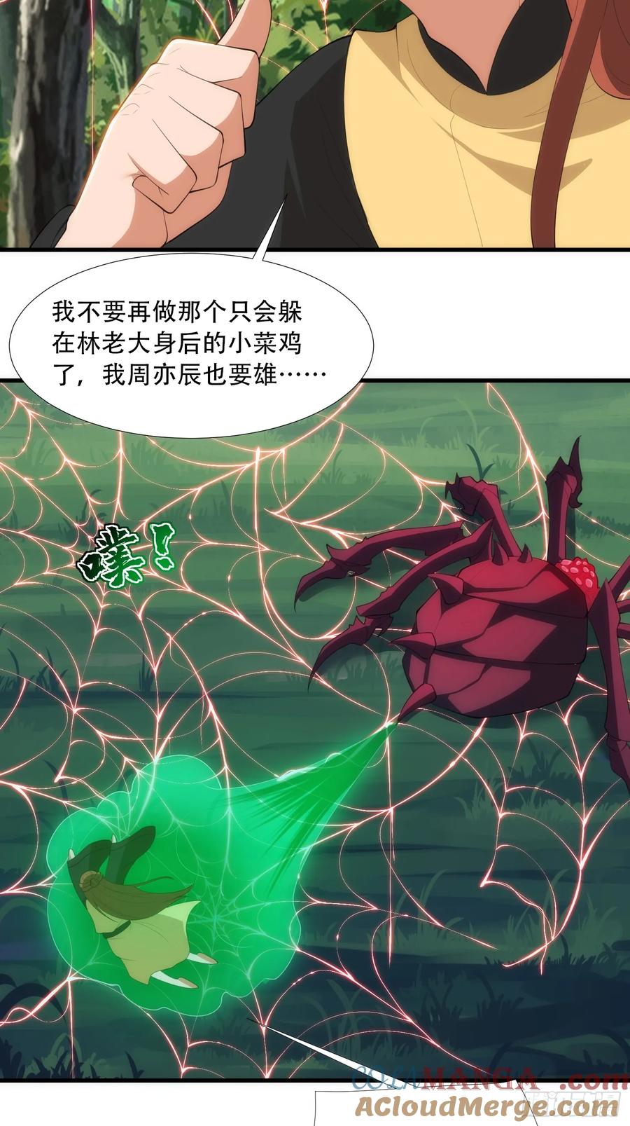 第87话-第86话