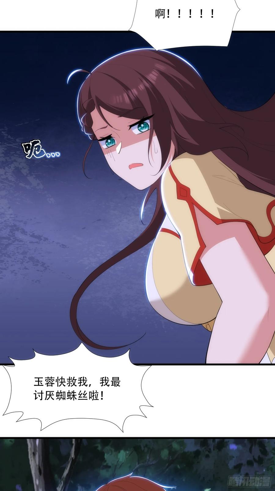 第87话-第86话