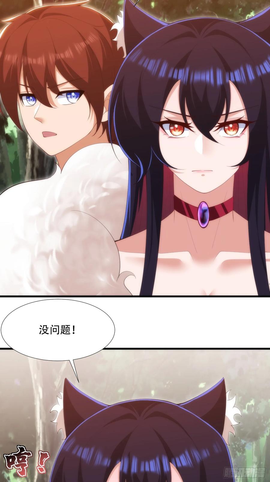 第87话-第86话