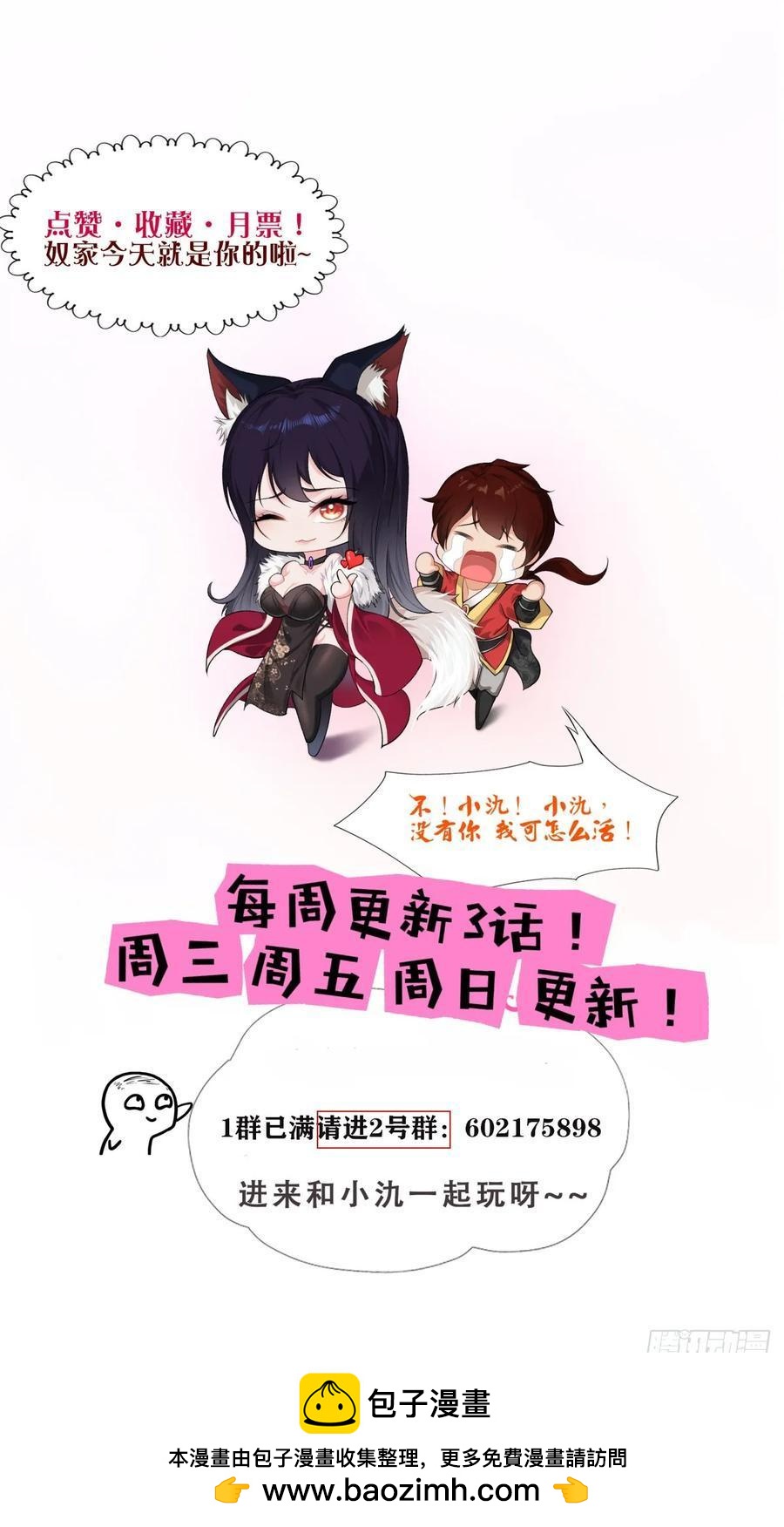 第87话-第86话