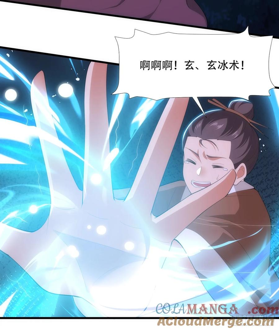 第87话-第86话