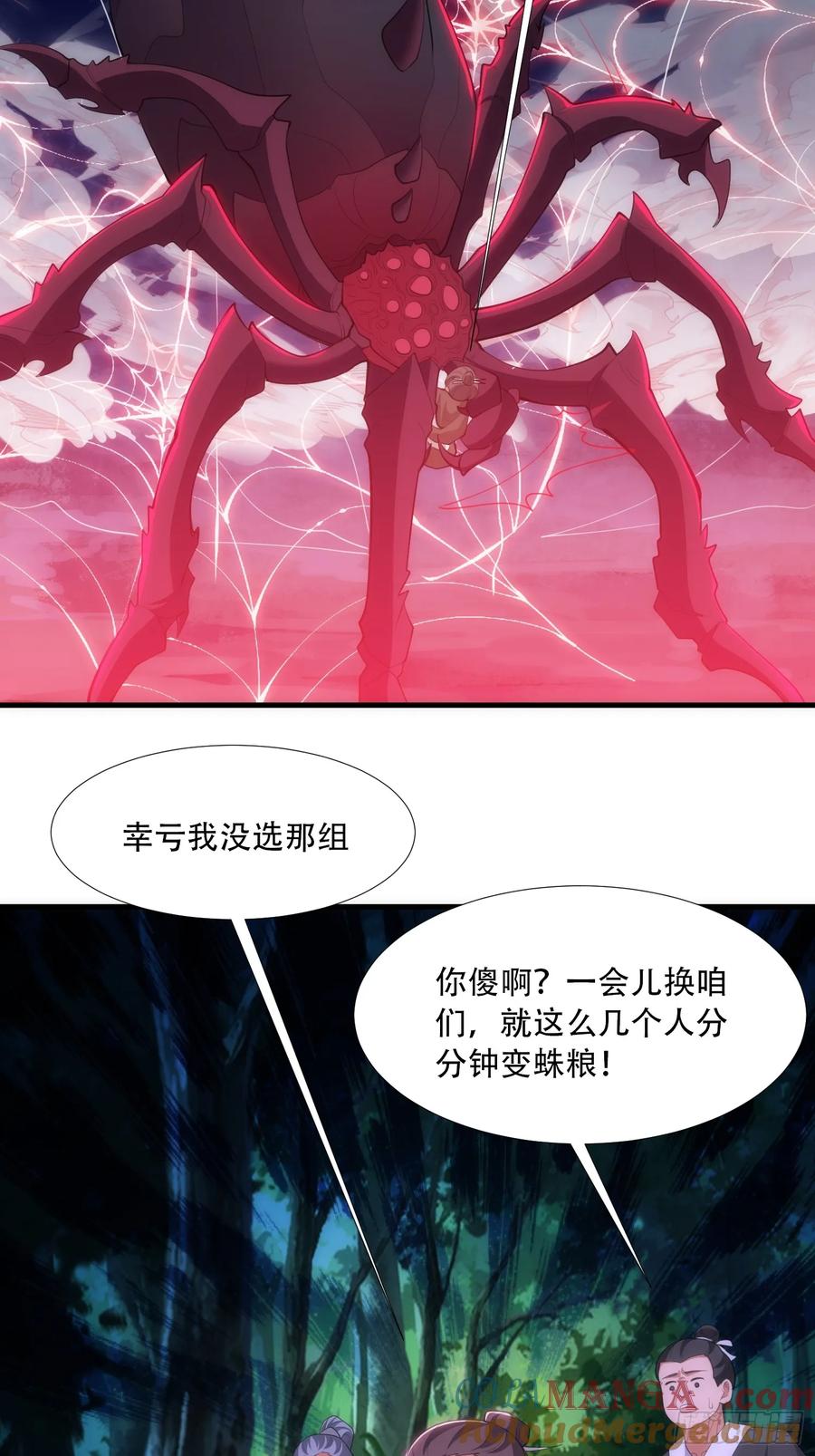 第87话-第86话