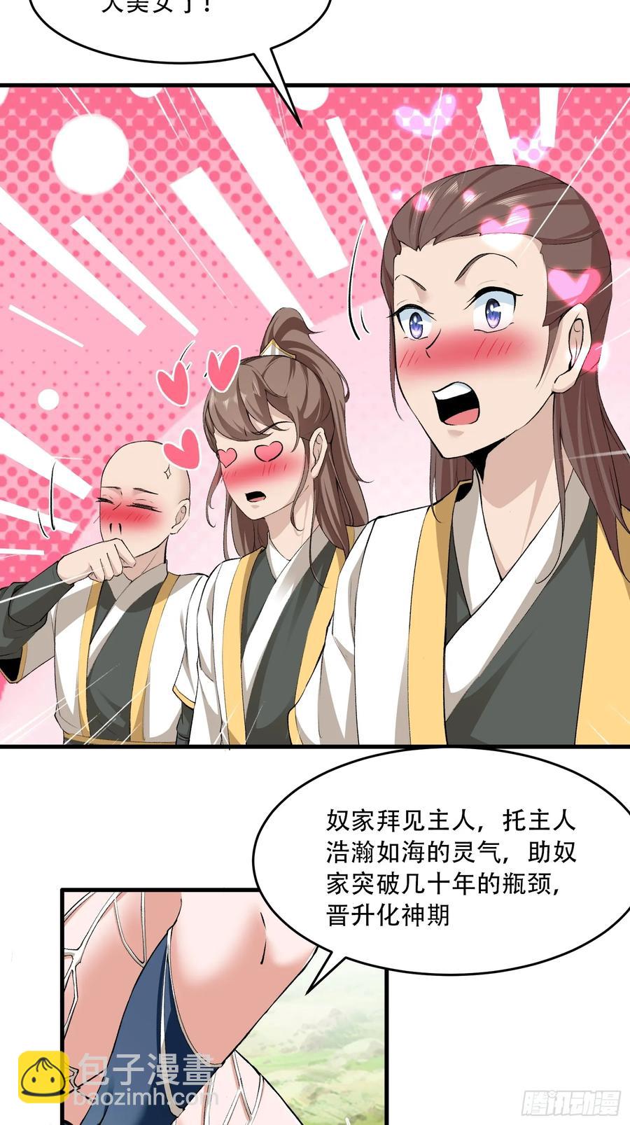 第89话-第84话
