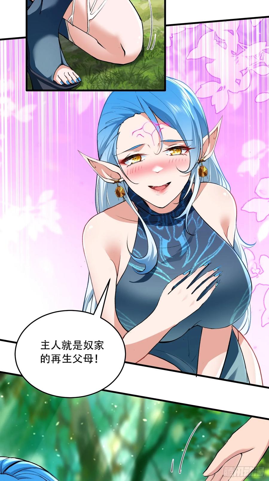 第89话-第84话