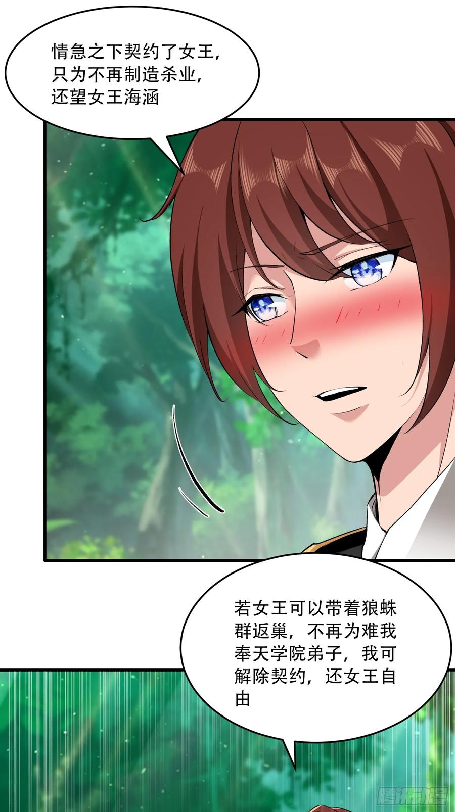 第89话-第84话