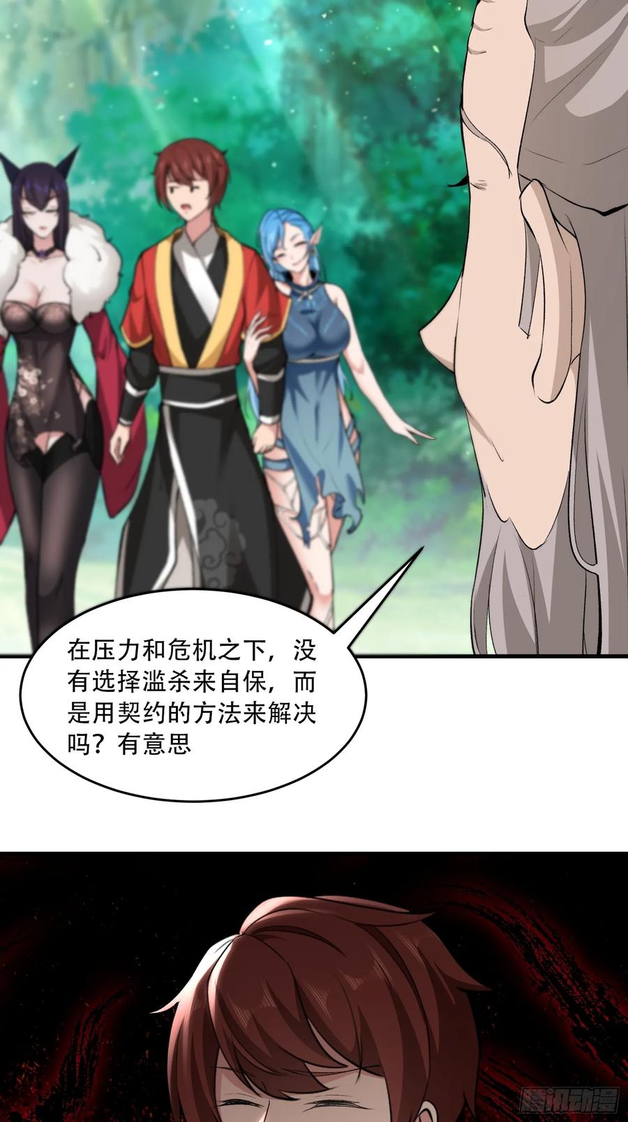 第89话-第84话