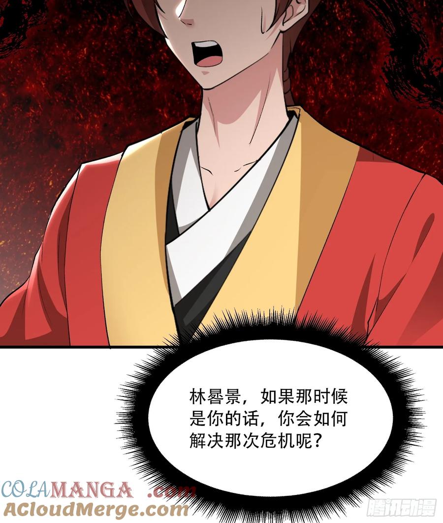第89话-第84话