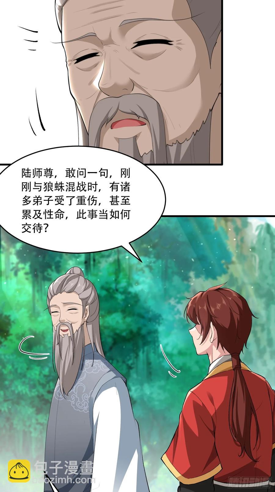 第89话-第84话