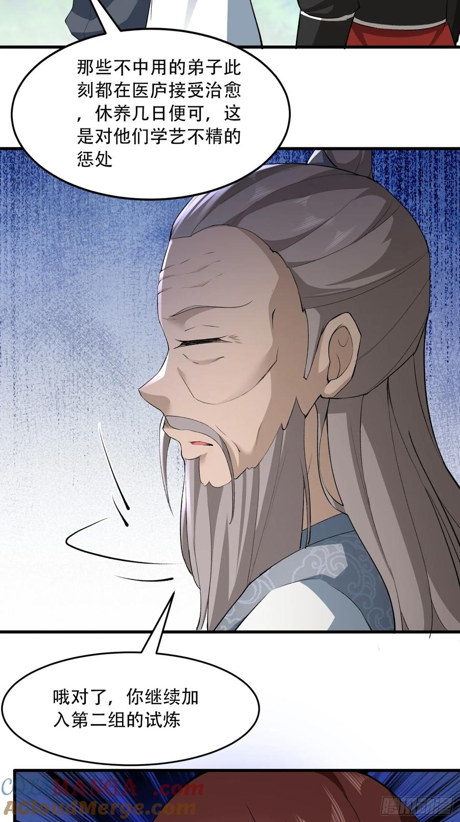第89话-第84话