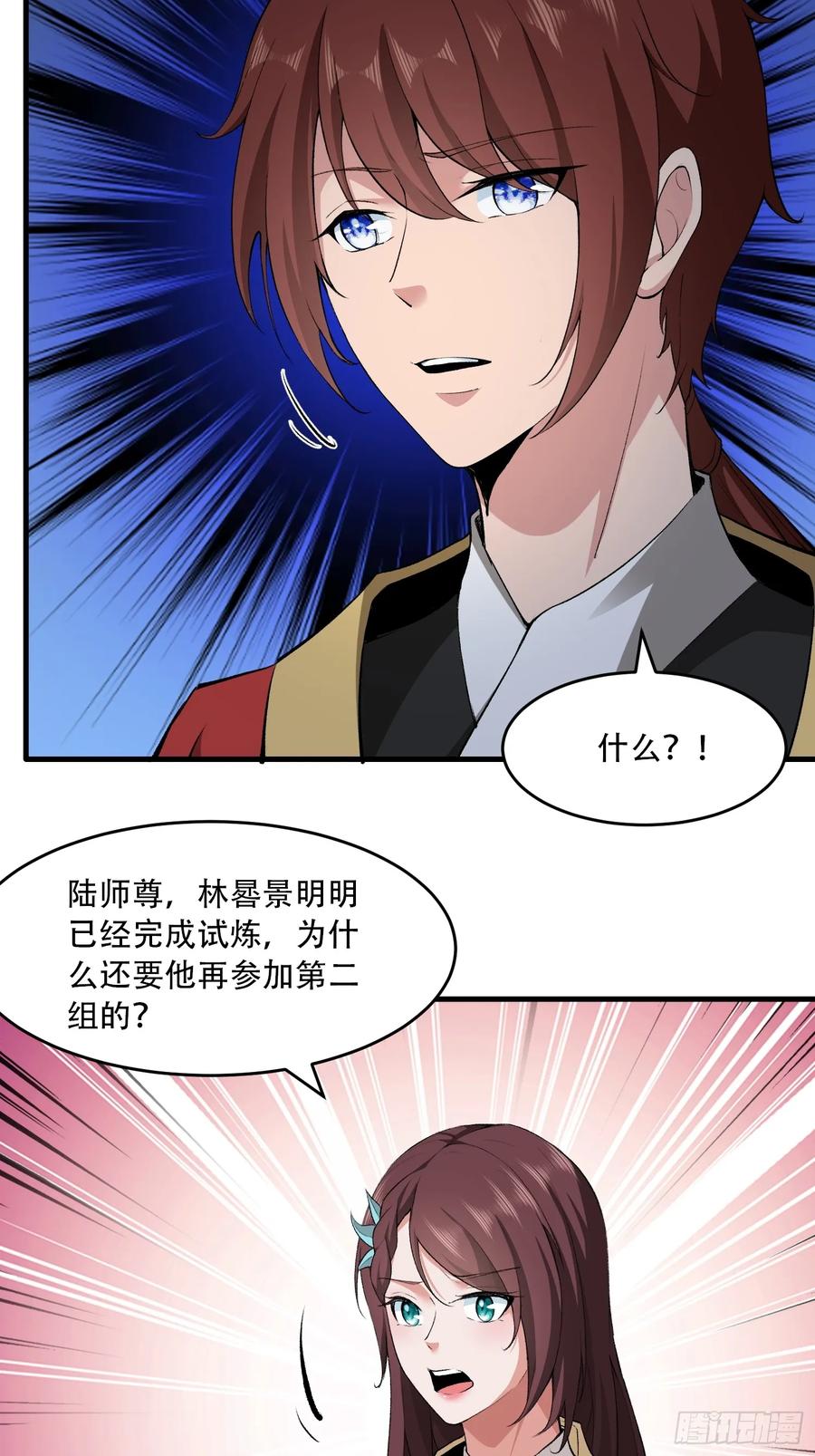 第89话-第84话