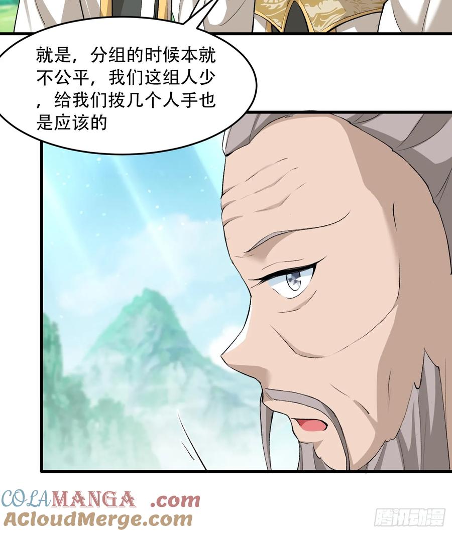 第89话-第84话