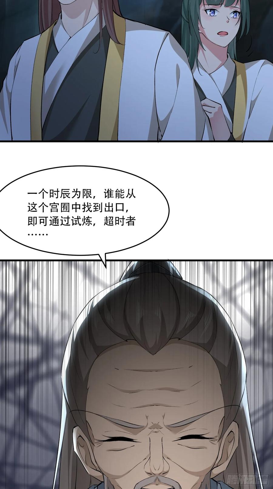 第89话-第84话