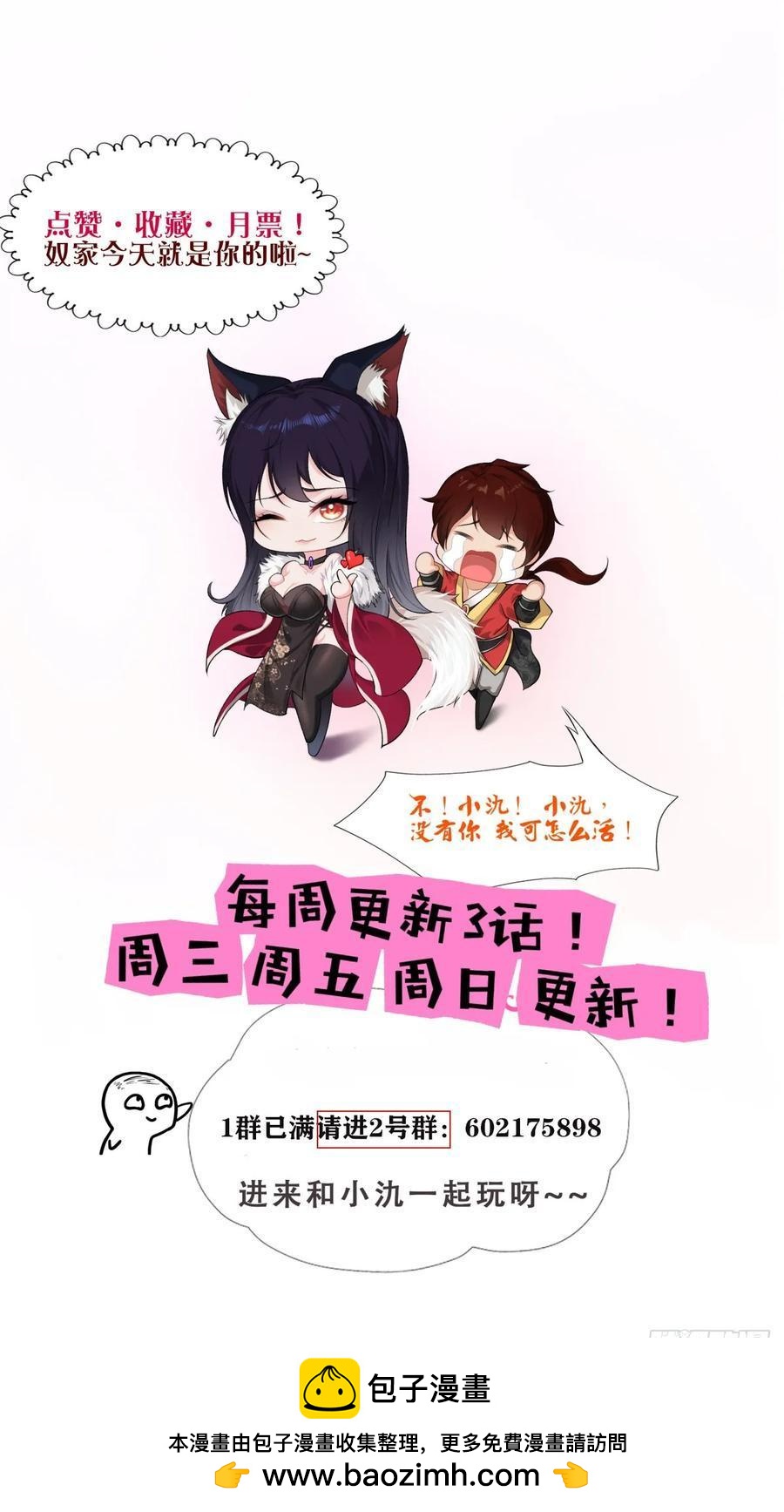 第89话-第84话
