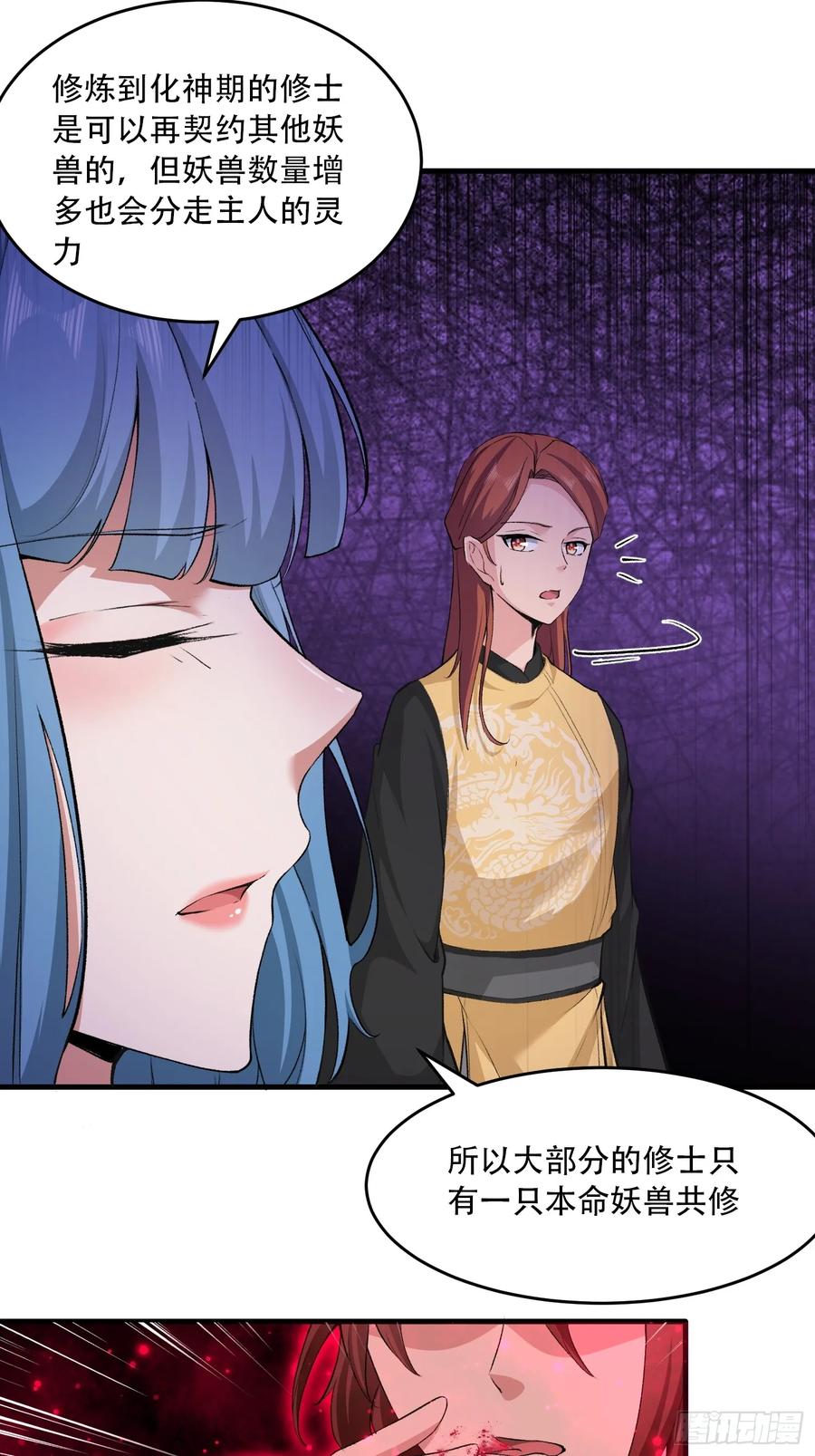 第89话-第84话
