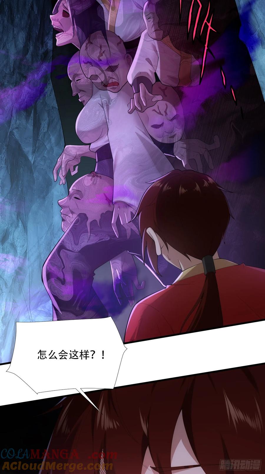第90话-第88话