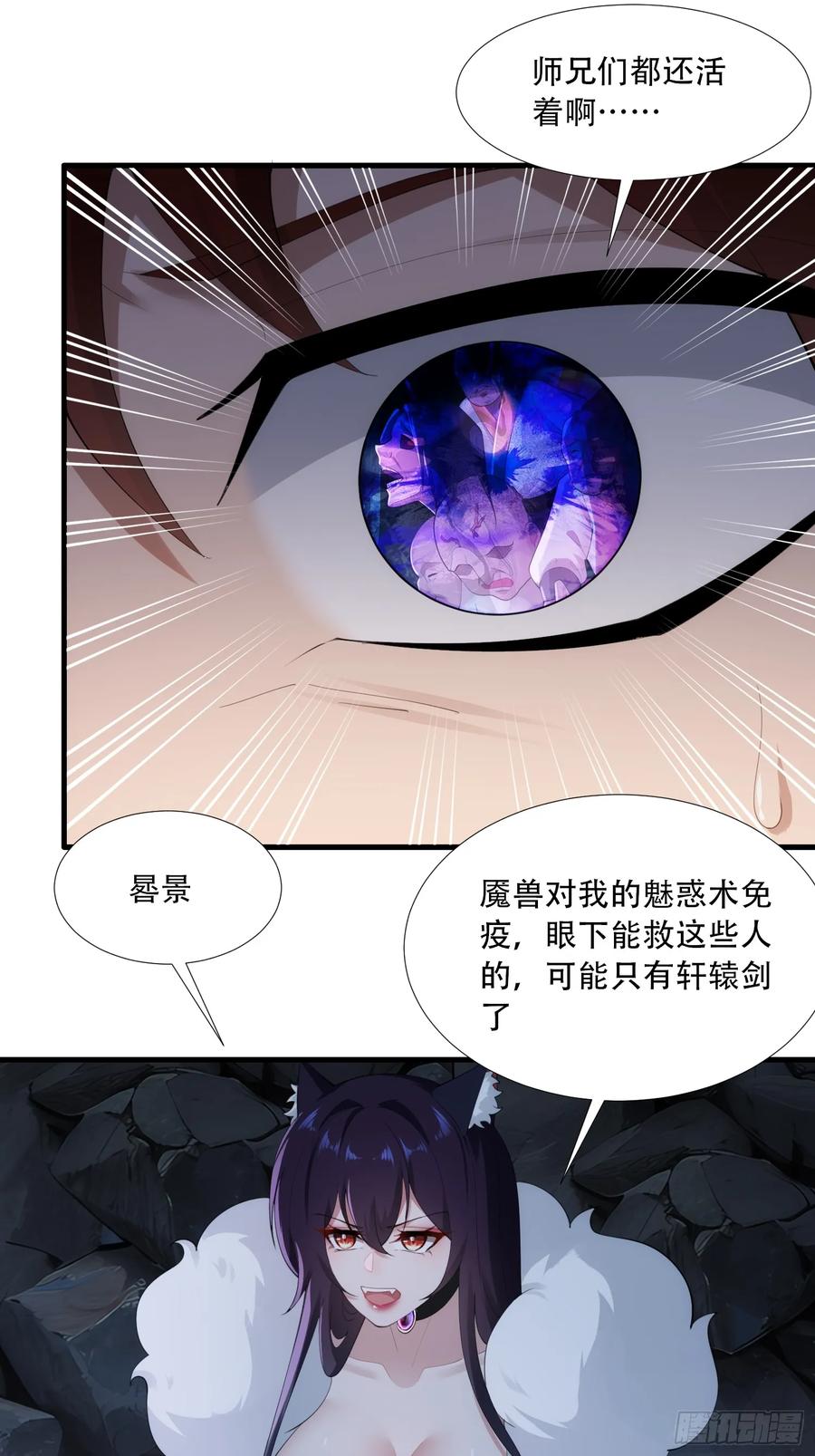 第90话-第88话